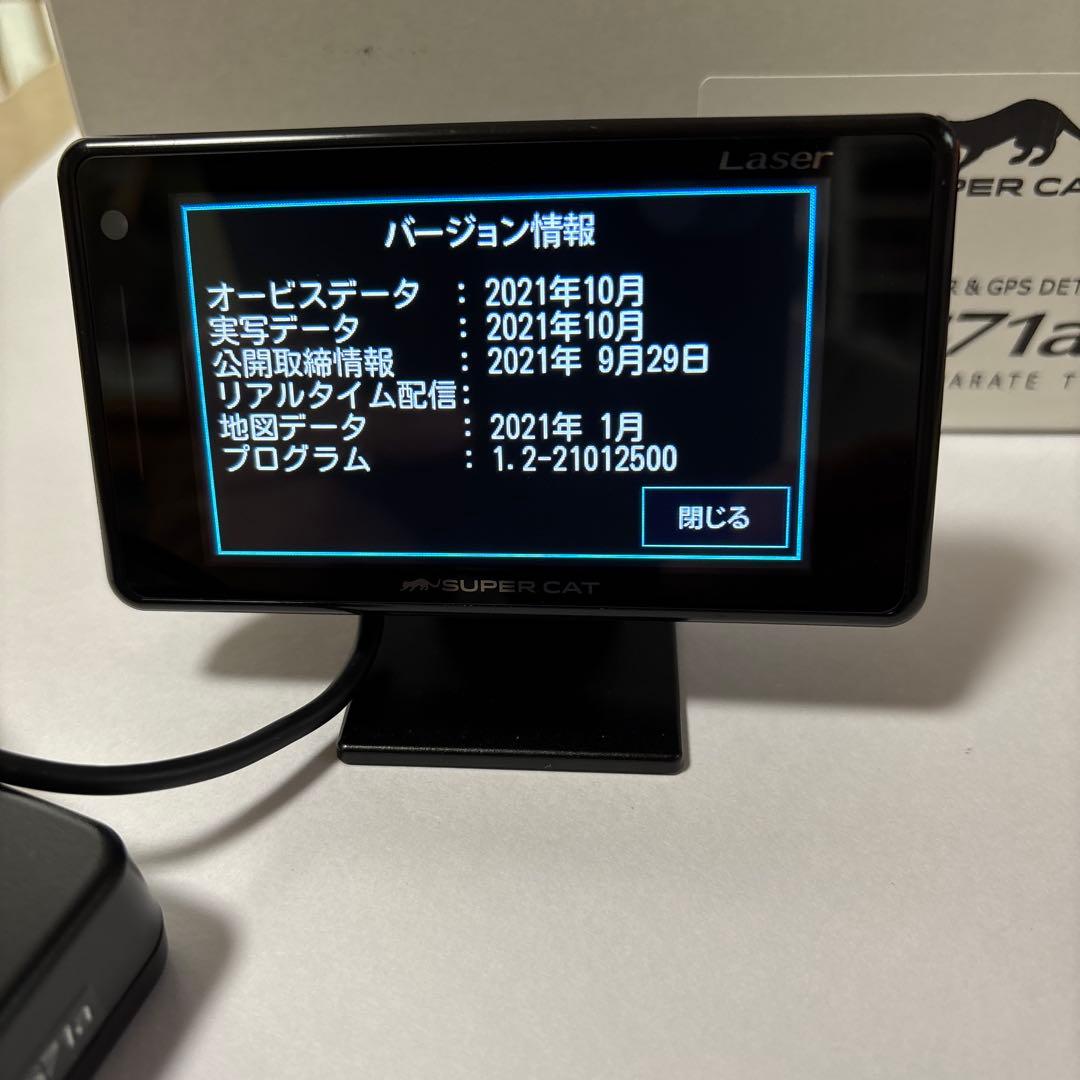 ハッピ〜 ユピテル　 レーザー&レーダー探知機