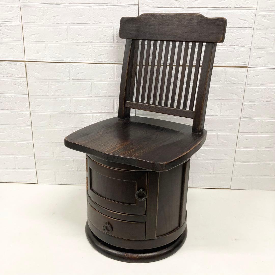 美品　希少　博永家具　チェア　回転　民芸　民藝　スツール