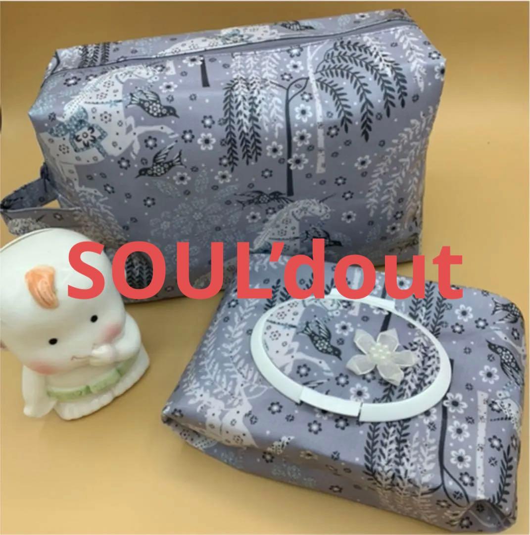 オムツポーチ＆お尻拭きケースセット