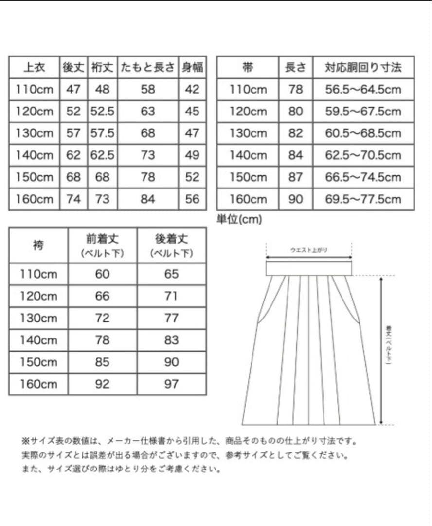 卒業式袴 花柄刺繍チュールレース袴セット 和装 おしゃれ 女の子 卒園式