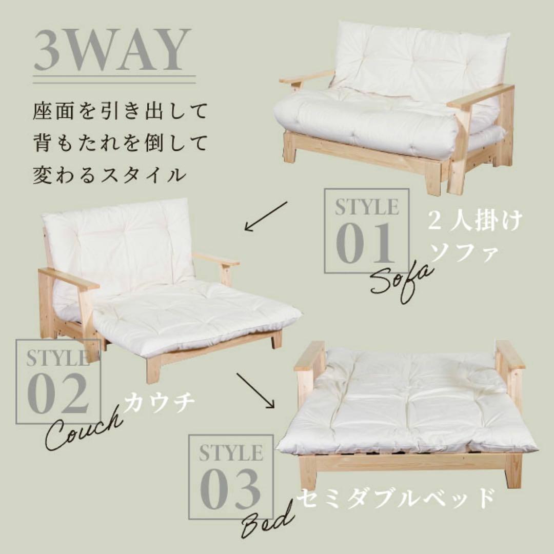 E 新品 北欧パイン ソファベッド セミダブル すのこベッド ソファ カントリー