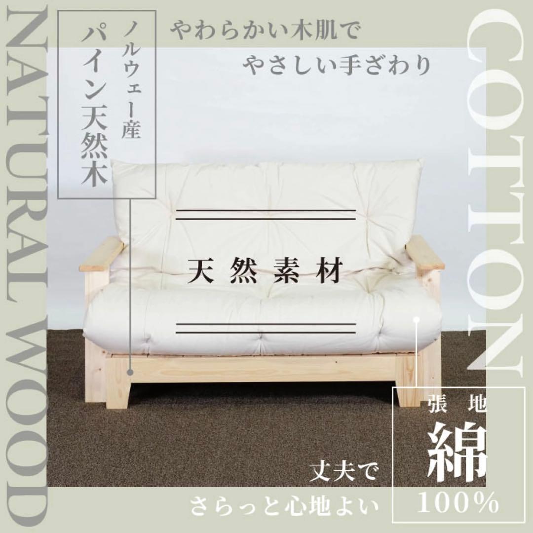 E 新品 北欧パイン ソファベッド セミダブル すのこベッド ソファ カントリー