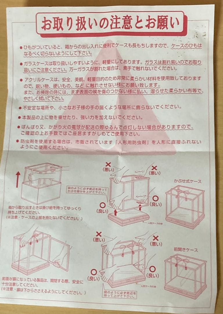 雛人形セット アクリルケース付き 佳月K-102