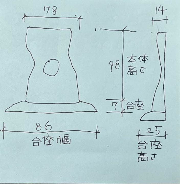 衝立　一枚板　天然木　アンティーク　桜　民芸品