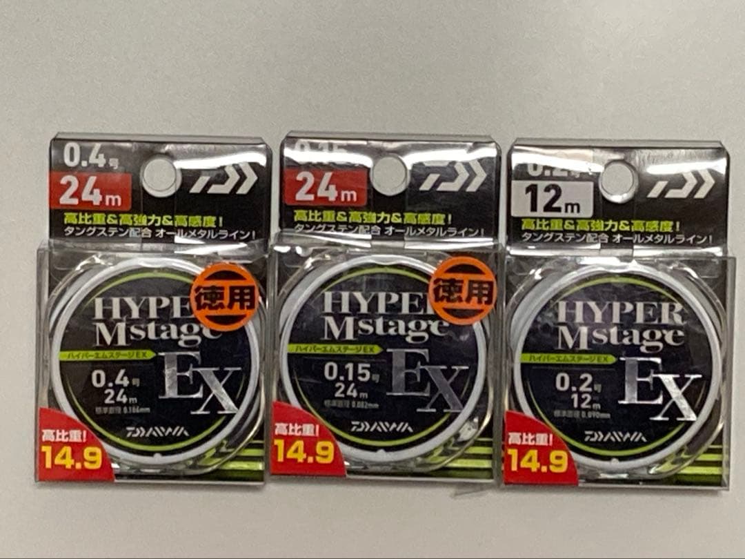 ハイパーエムステージEX 3個セット