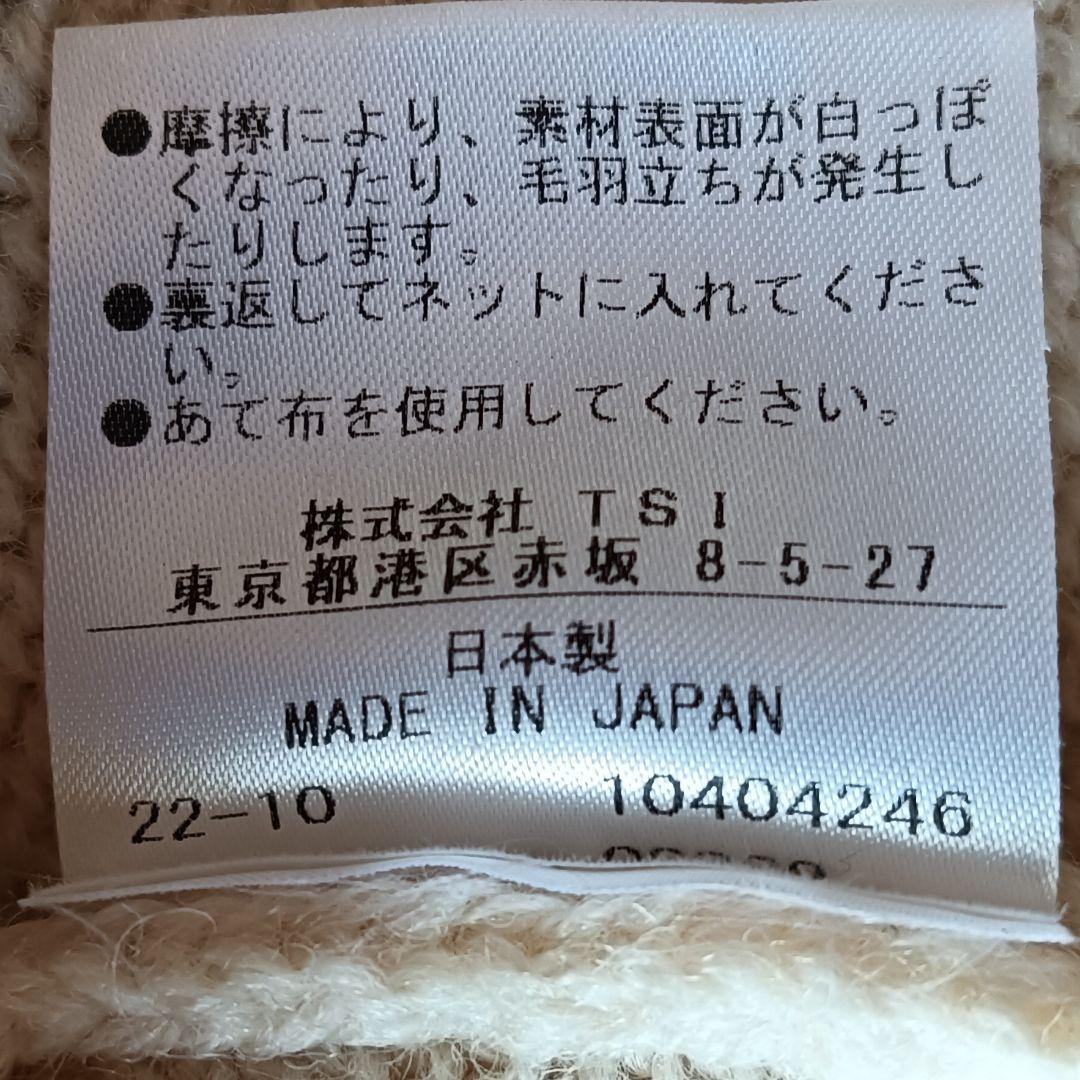 【マーガレットハウエル】DENSE WOOL Vネックニット 22AW キナリМ