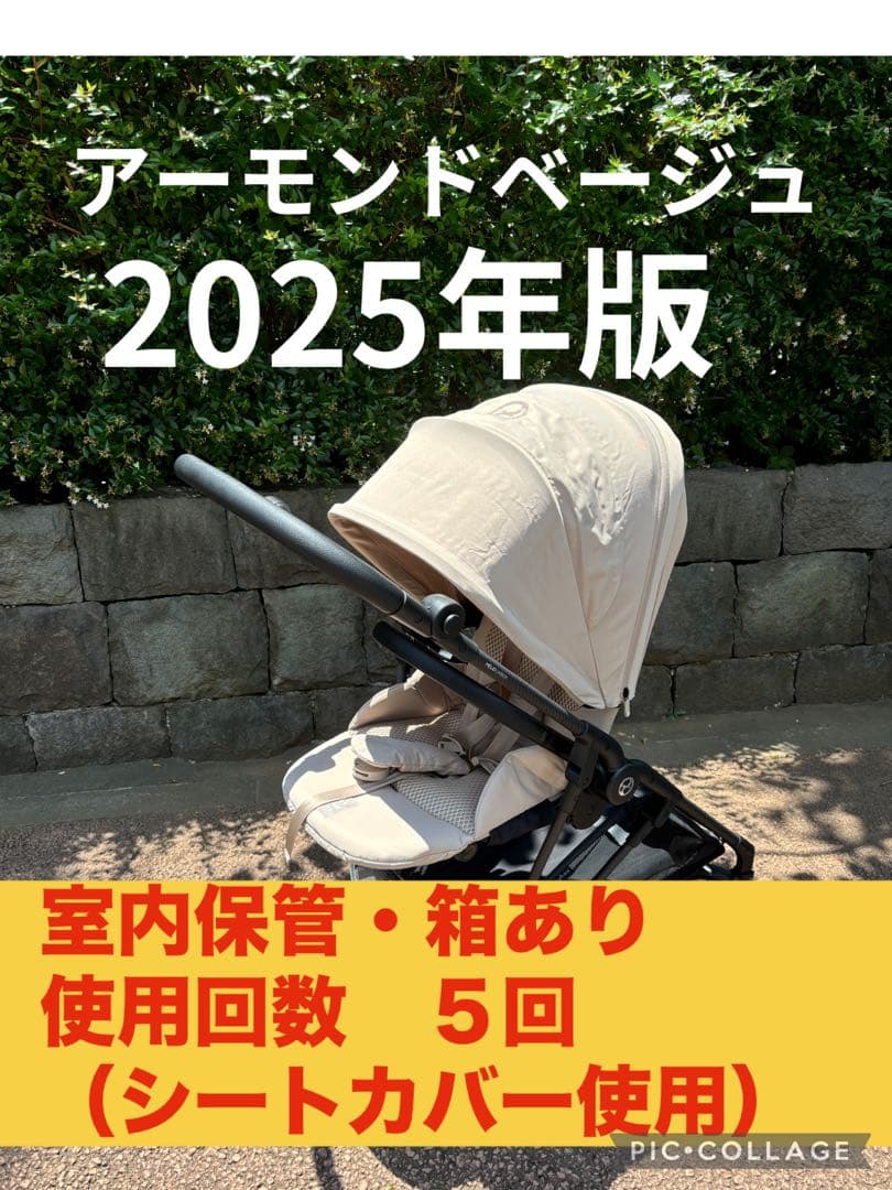 メリオカーボン　2025 アーモンドベージュ