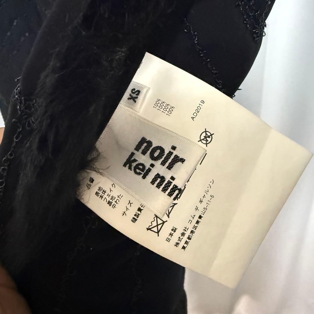 美品　ノワールケイニノミヤ　中綿刺繍ロングベスト　コート　キルティング　XS