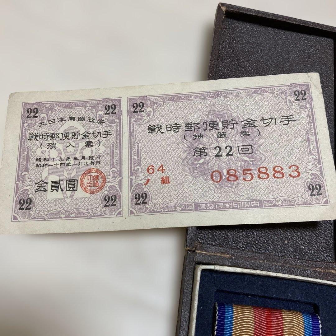 超希少　日本陸軍 勲章と証書セット