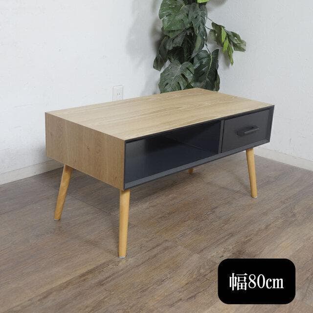 新品　 センターテーブル 両面 引き出し付き　80cm
