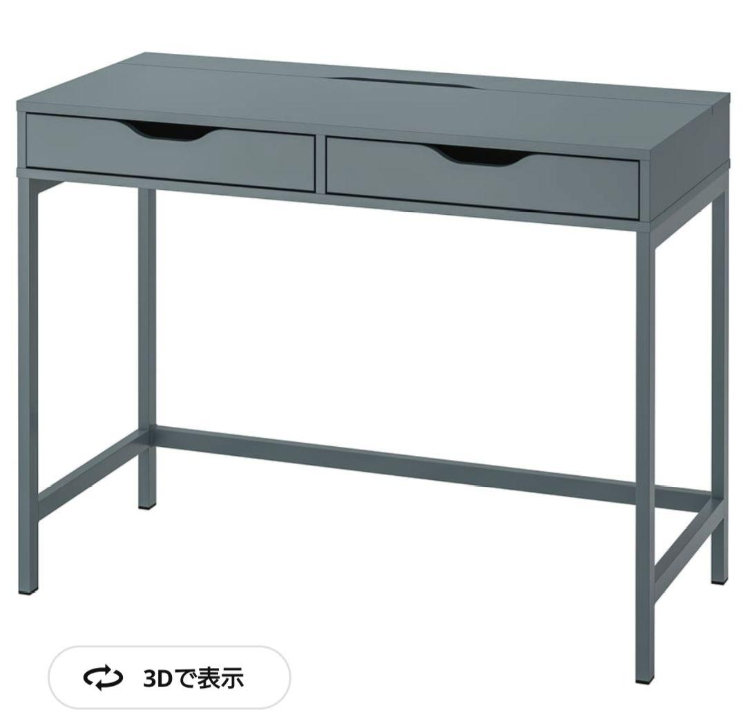 【美品】IKEA ALEX アレクス デスク グレーターコイズ 100