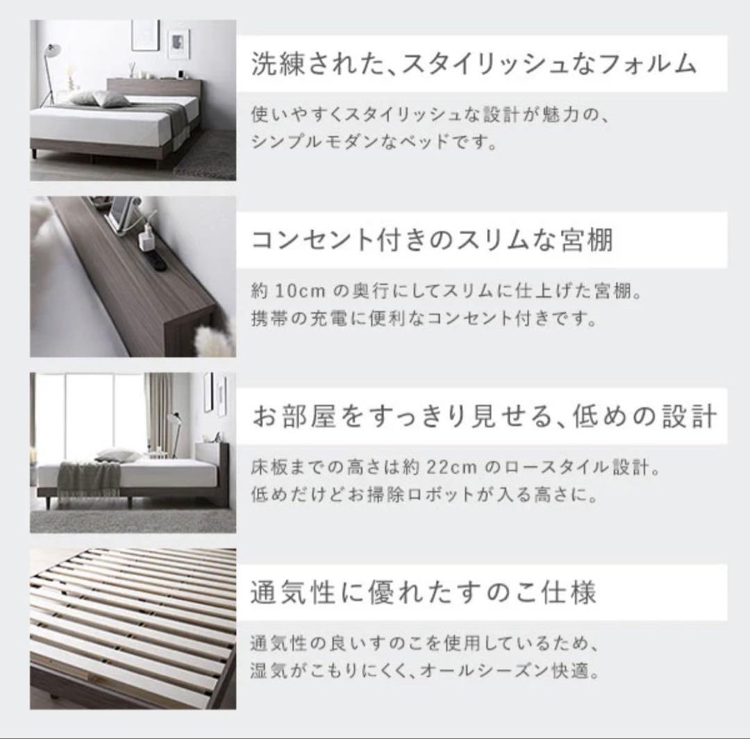 RASIKスリム棚付きすのこベッド 『Nocturne ノクターン』コンセント付