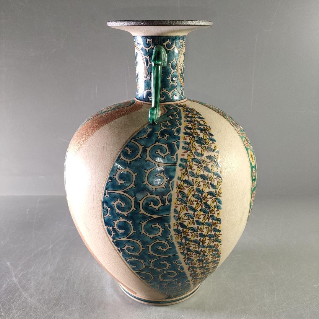 A1235-7/九谷焼/湯山 造/唐草紋花鳥図耳付花瓶/花器/花入/花生/華道具