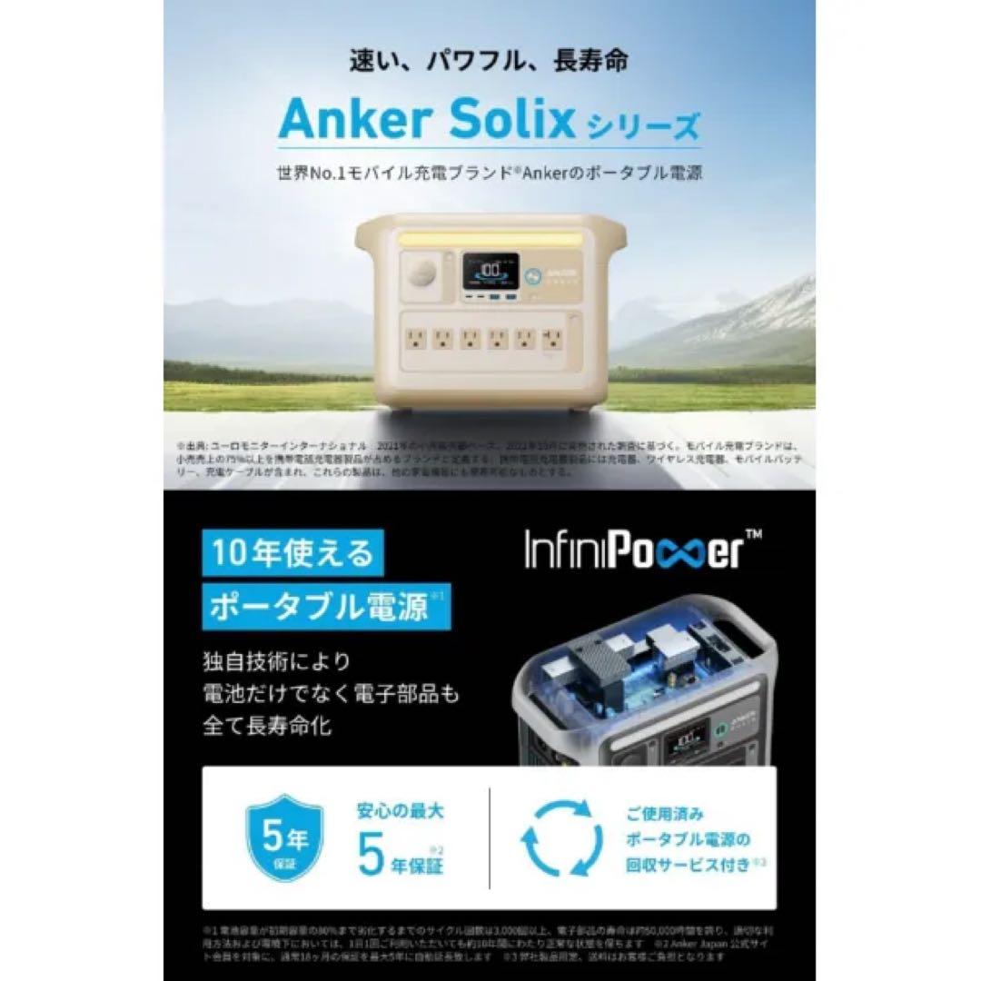 【新品】Anker Solix ポータブル電源　C1000 容量1056Wh