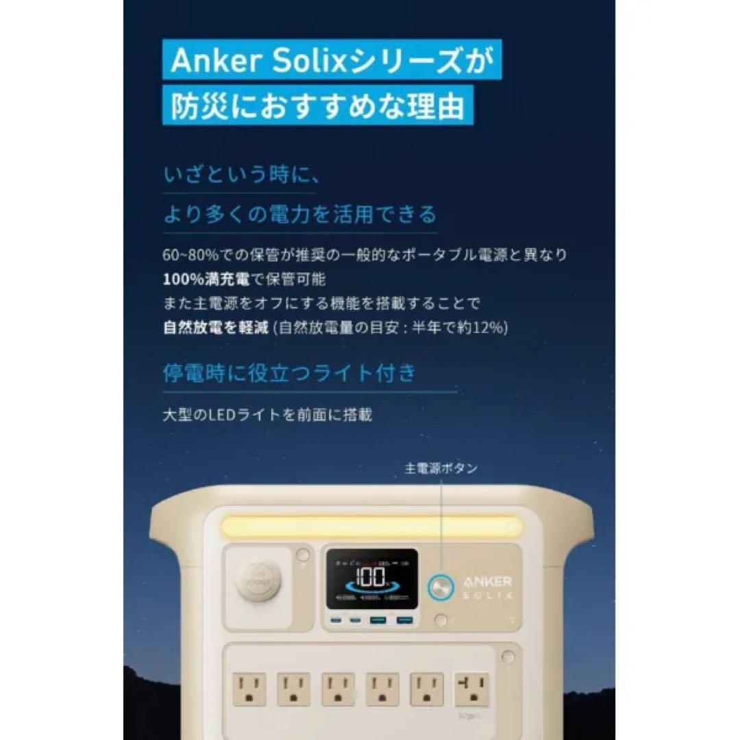 【新品】Anker Solix ポータブル電源　C1000 容量1056Wh