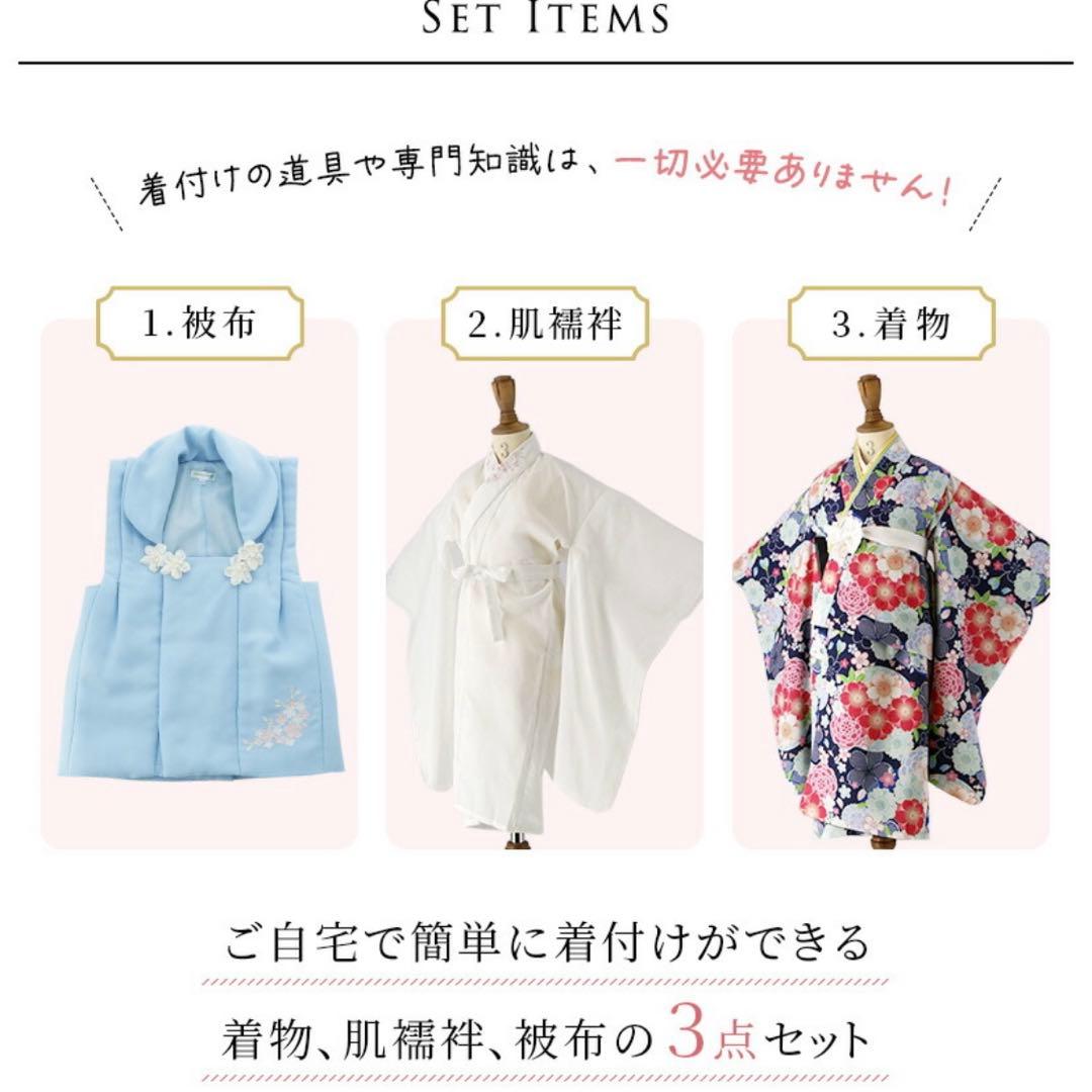 キャサリンコテージ　七五三着物セット　3歳