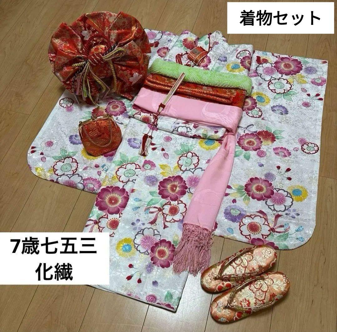 7歳 七五三着物セット　和装小物　結び帯　白着物　桜　七五三　着物