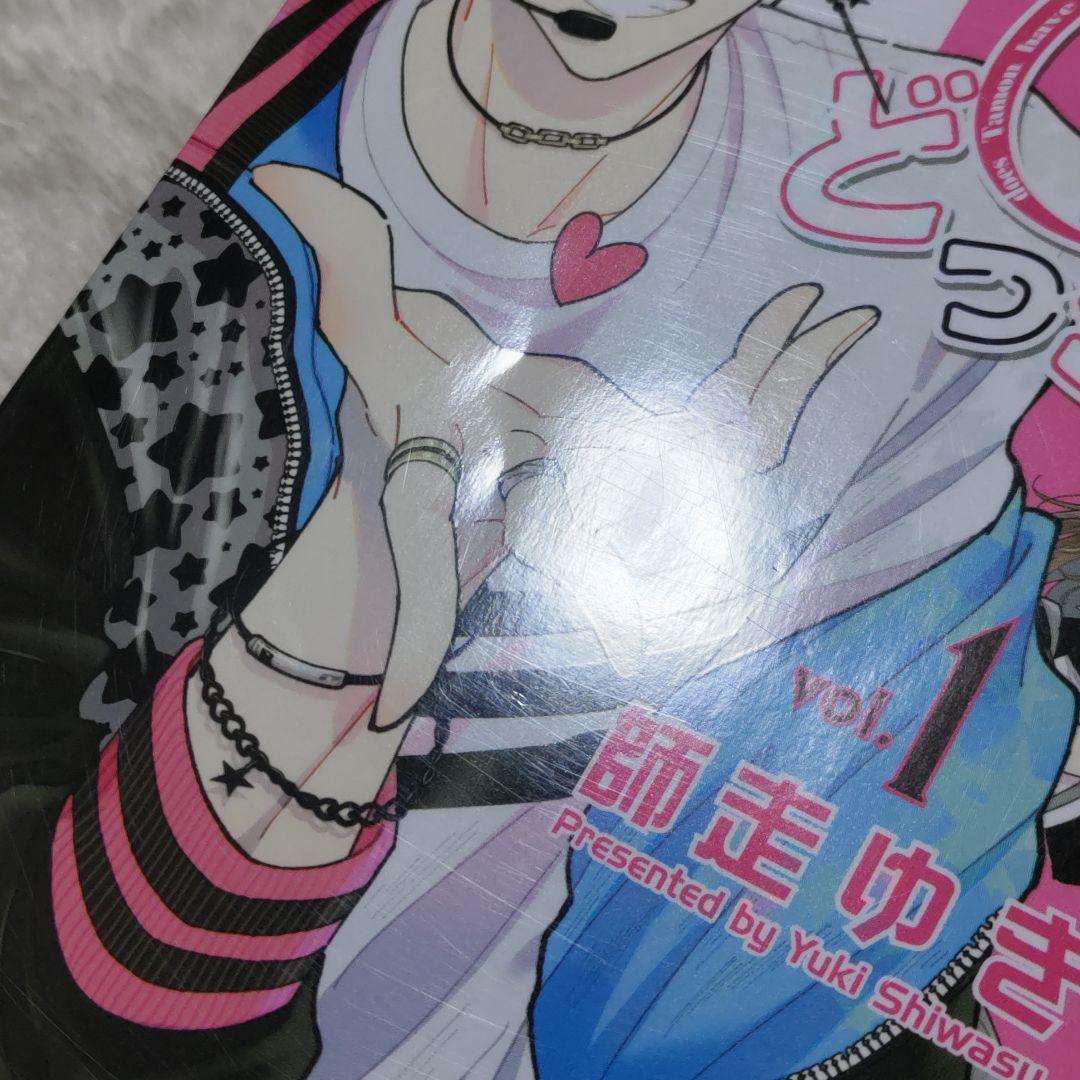 多聞くん今どっち！？　1〜13巻　5.8巻特装版 新品あり