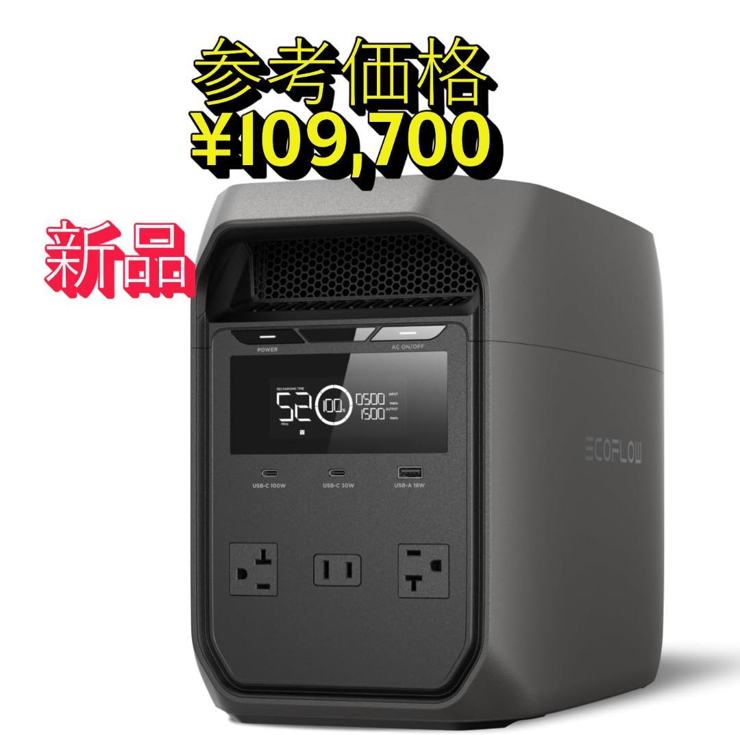 【54％引き】EcoFlow DELTA 3 Classic ポータブル電源