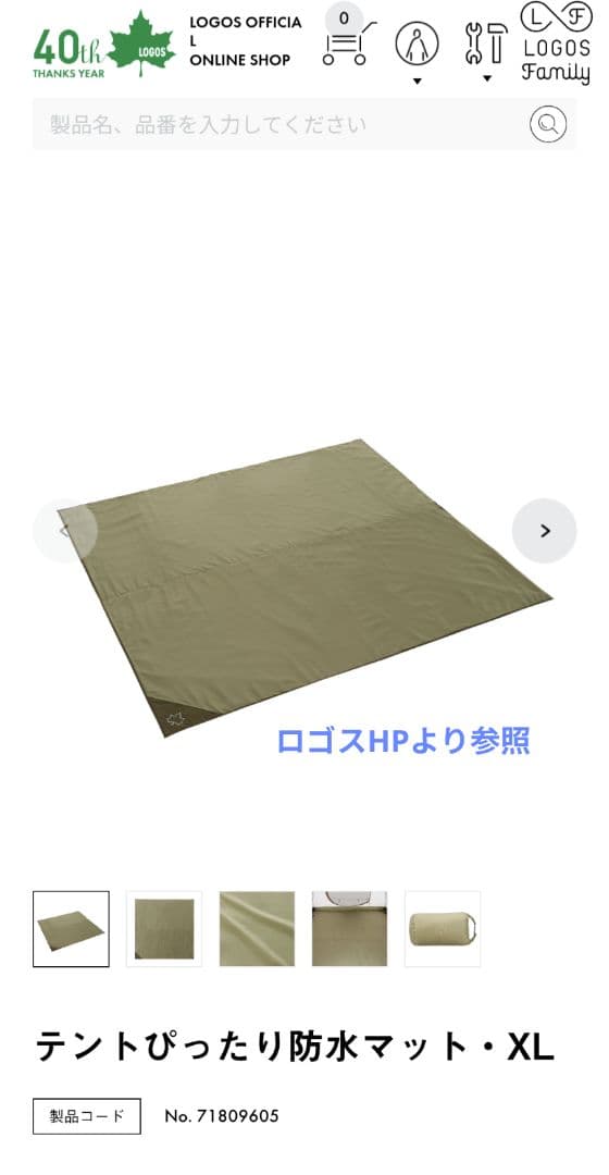 エアテント LOGOS エアマジック XL-BJ　71805544