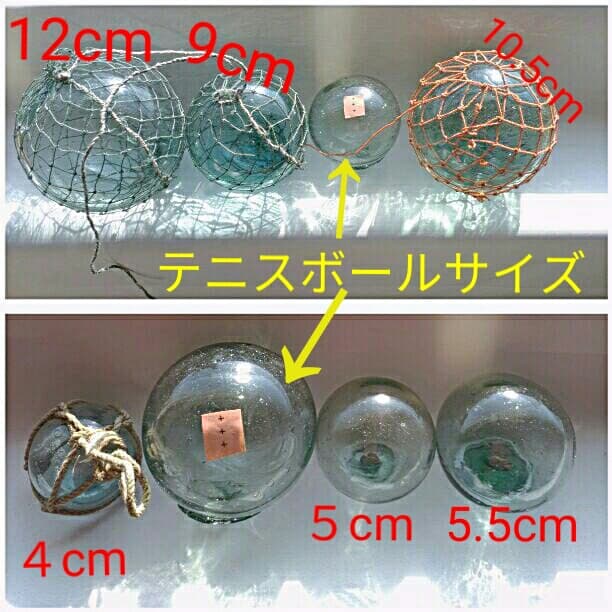 浮き玉　大きさガイド