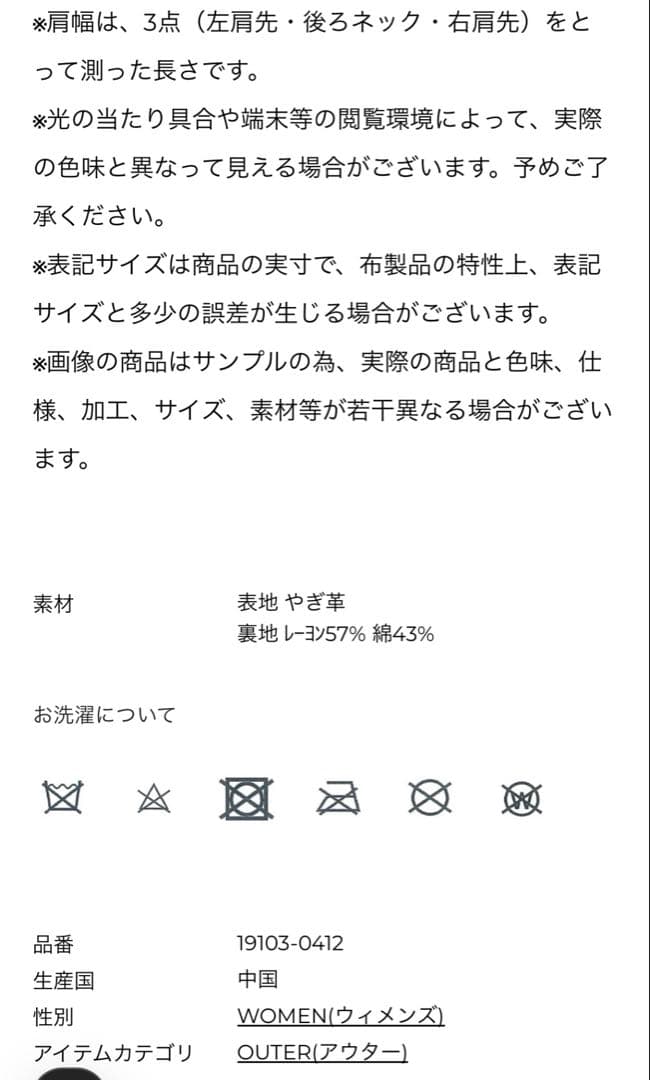 新品未使用　タグ付　CLANE SUEDE STUDS BLOUSON サイズ1