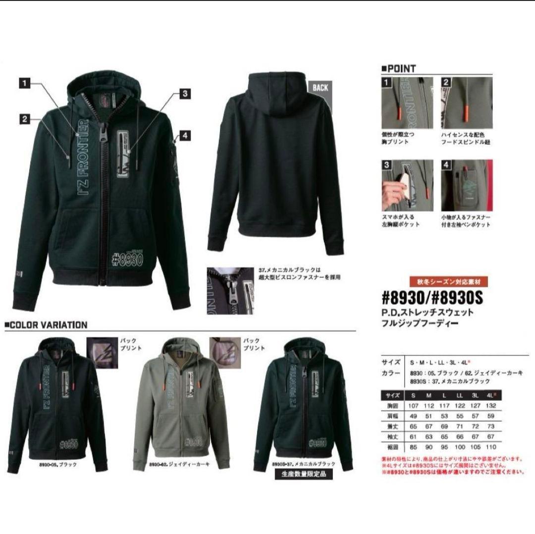 アイズフロンティア 8930S 8933S メカニカルブラック 未開封品