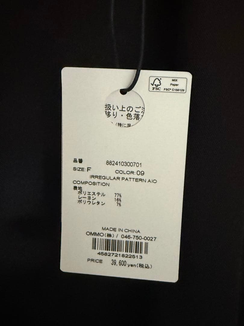 OMMO IRREGULAR PATTERN AIO ブラック　オールインワン