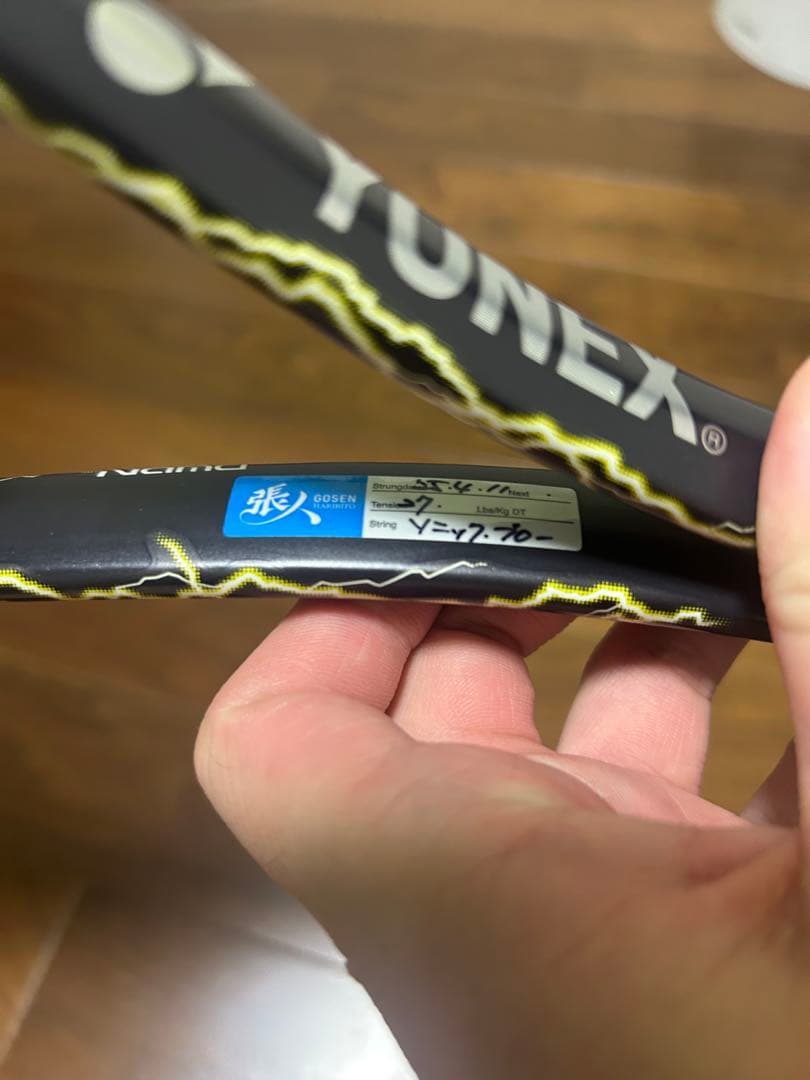 YONEXボルトレイジ 7S 軟式ラケット 後衛用