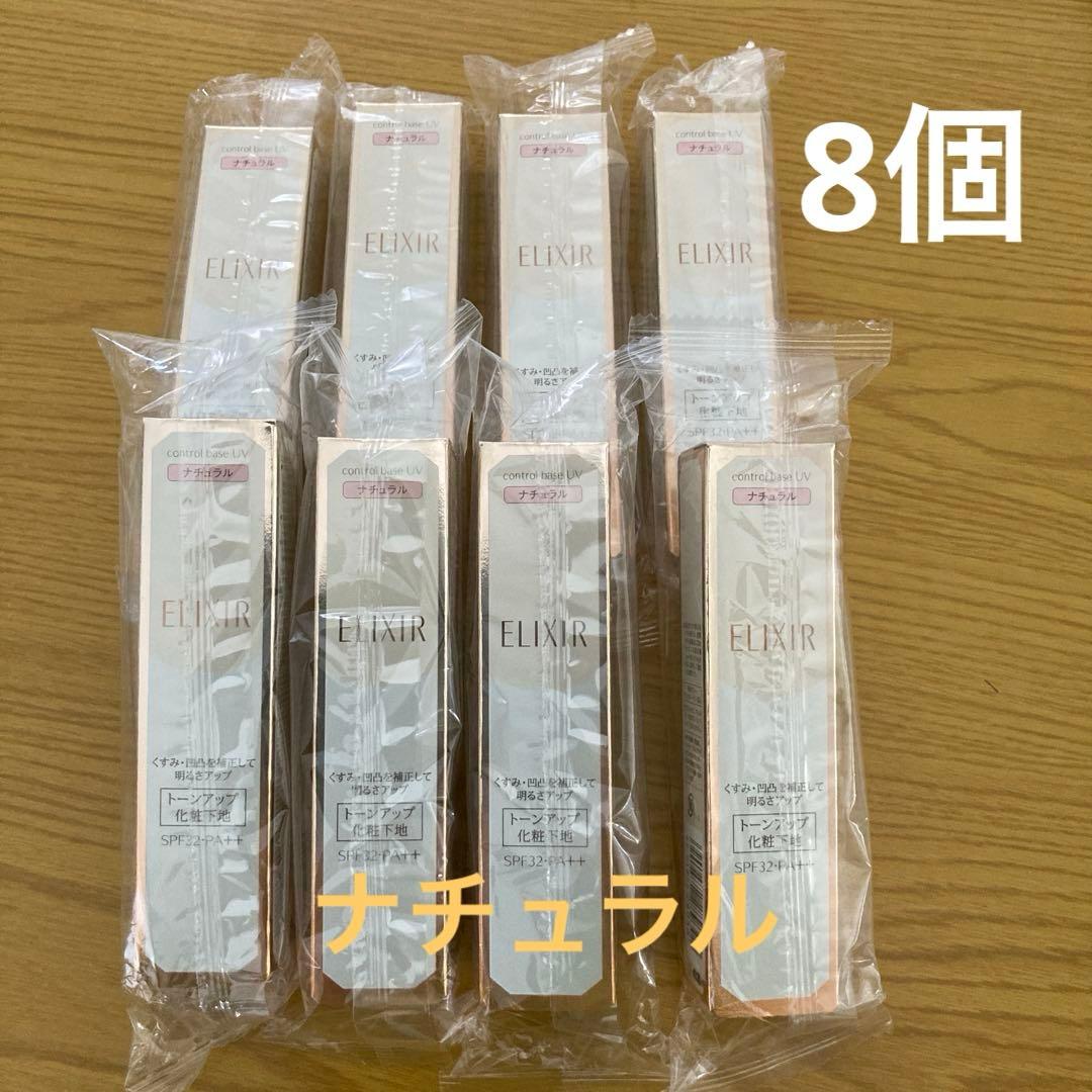 エリクシール シュペリエル コントロールベース UV N (NA) × 8個
