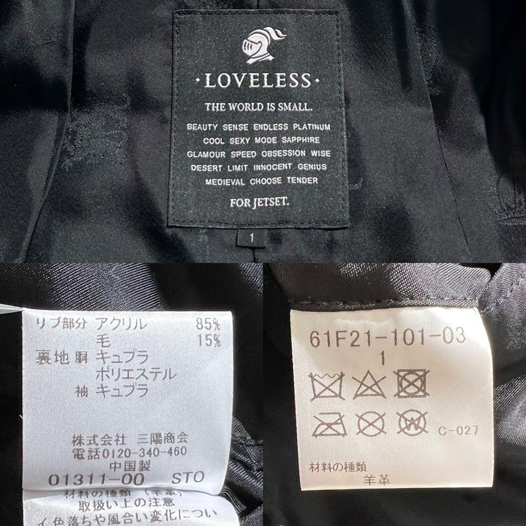 【極美品/S】LOVELESS ラブレス ラムレザー ライダース ジャケット