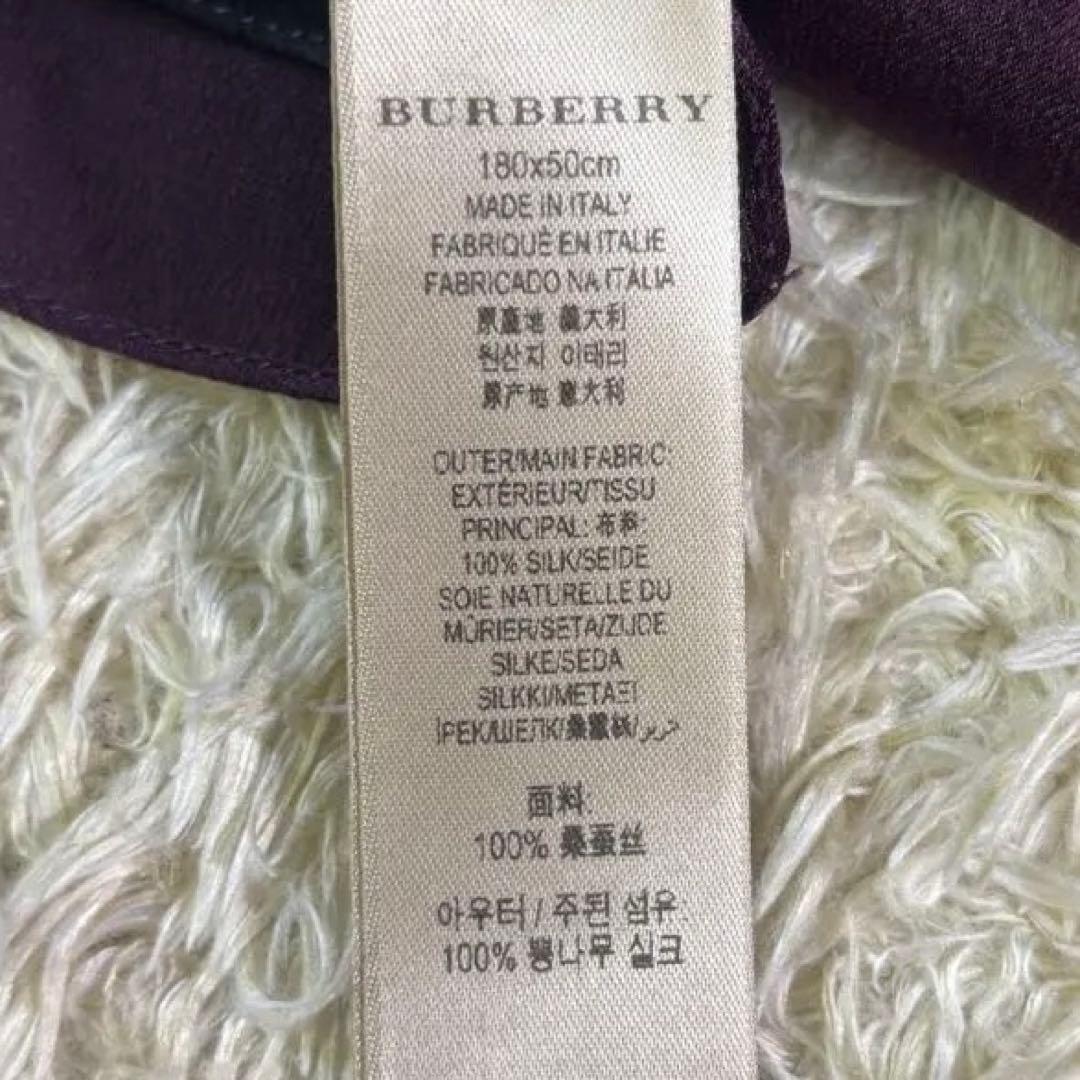 美品　バーバリー　イタリア製　シルク100% ロング　スカーフ　ストール