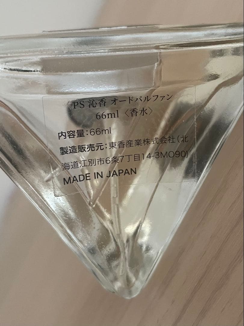 P.Seven台湾茶香水 Oolong Tea 沁香 66ml