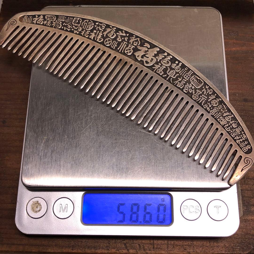 旧蔵　櫛　「福」多書体 「万字福」　時代物　飾り　収蔵品　アンティーク