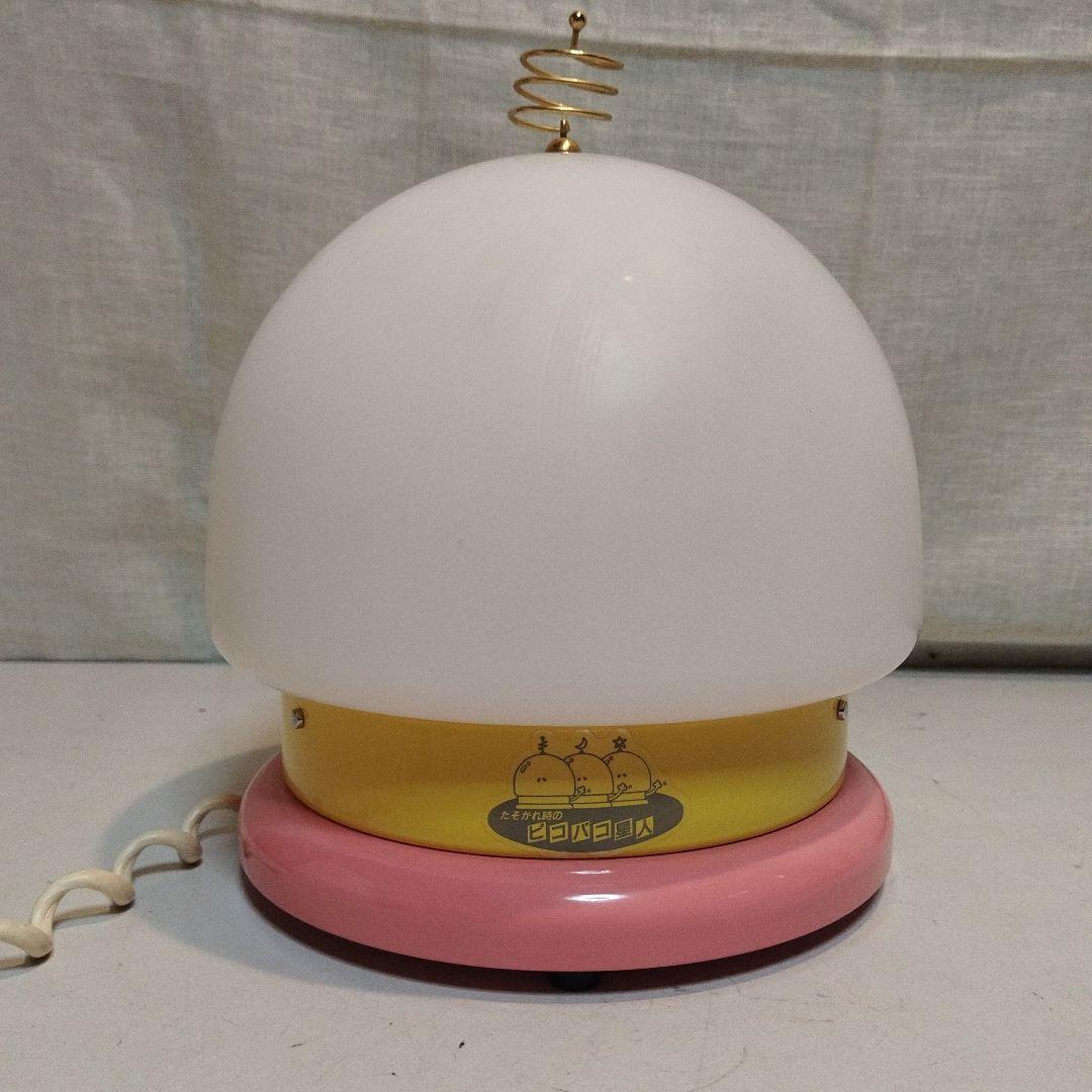 ナショナル　白熱灯照明器具　1984年 たそがれのピコパコ星人　昭和59年