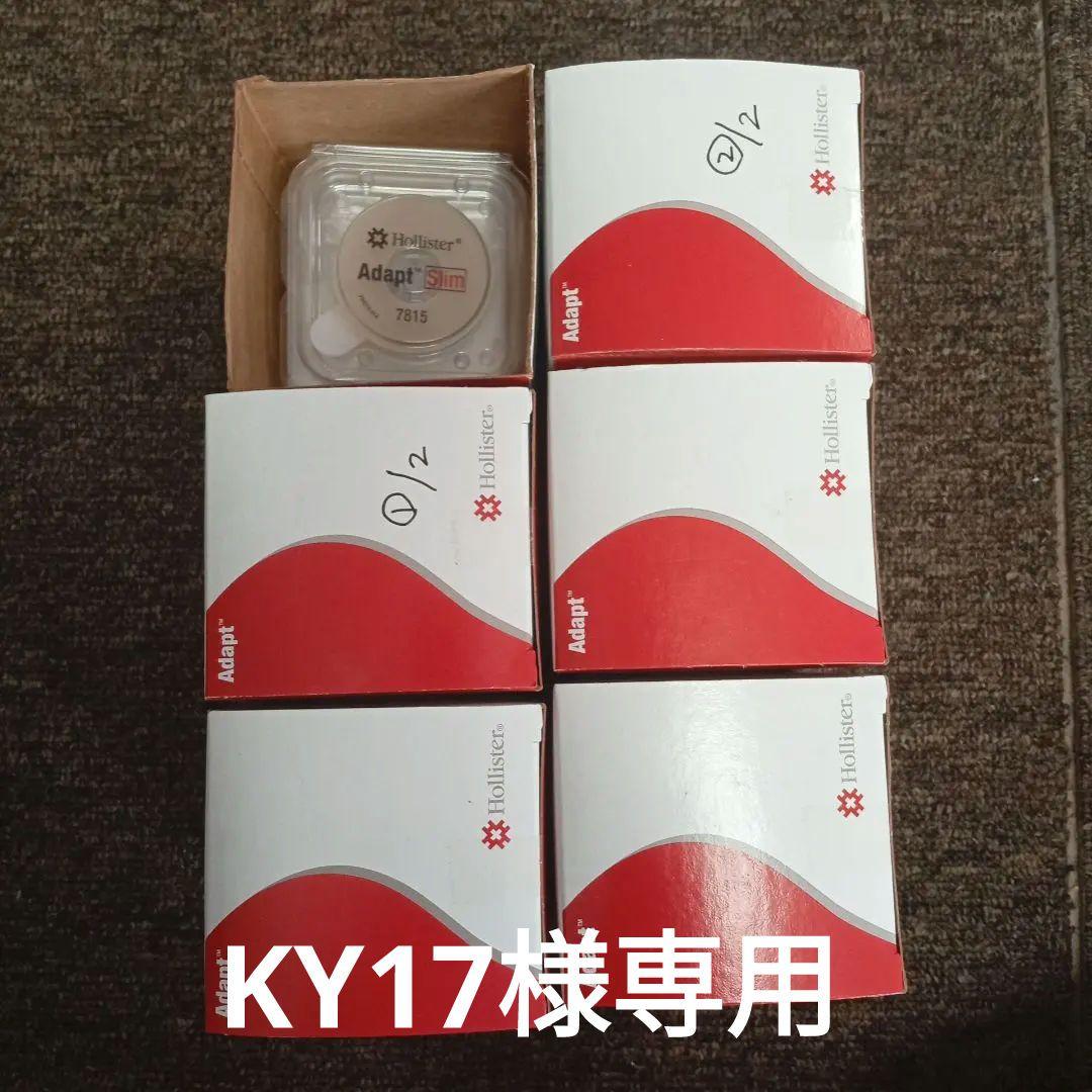 【KY17】Adapt Slim7815 皮膚保護シール 5箱おまけ6枚