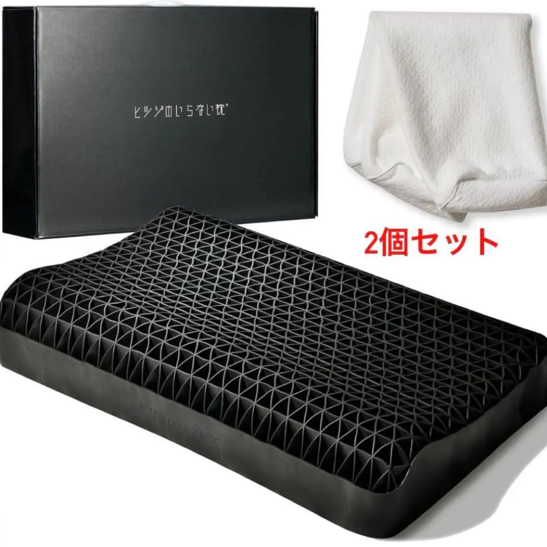 gonpou　ヒツジのいらない枕 2個セット　　至極　専用箱無し