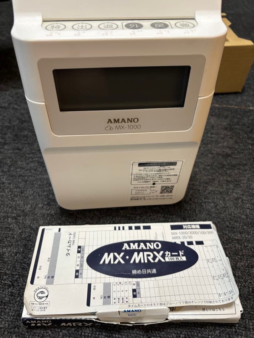 に*ま様 【未使用品】アマノ AMANO タイムレコーダー MX-1000
