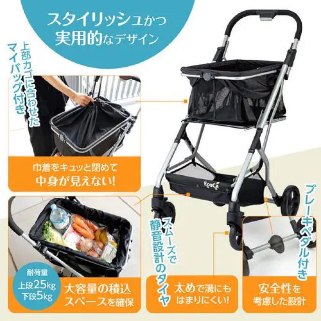 [新品未使用]EcoCa 折りたたみショッピングカート EC41
