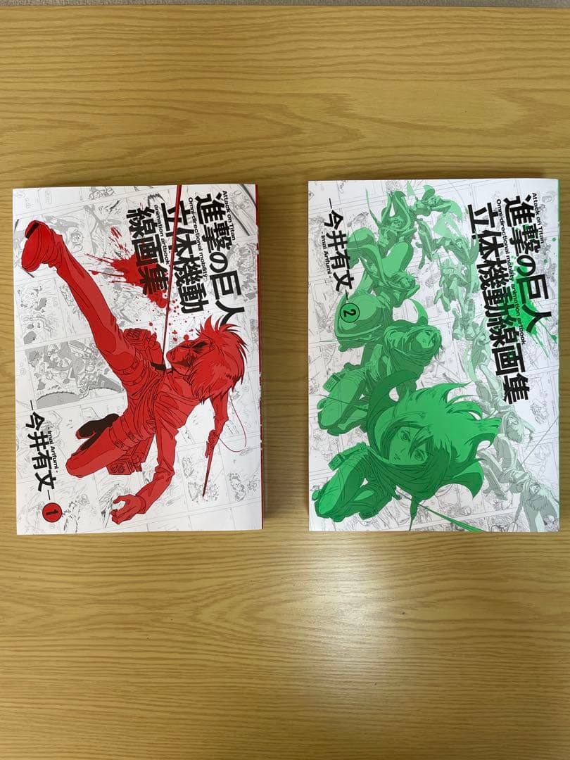 進撃の巨人 立体機動練習集 1・2 セット