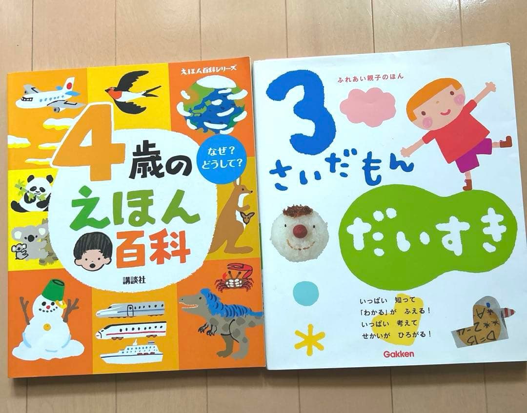 絵本 まとめ売り 32冊 おばけなんてないさ ようちえん 1歳2歳3歳