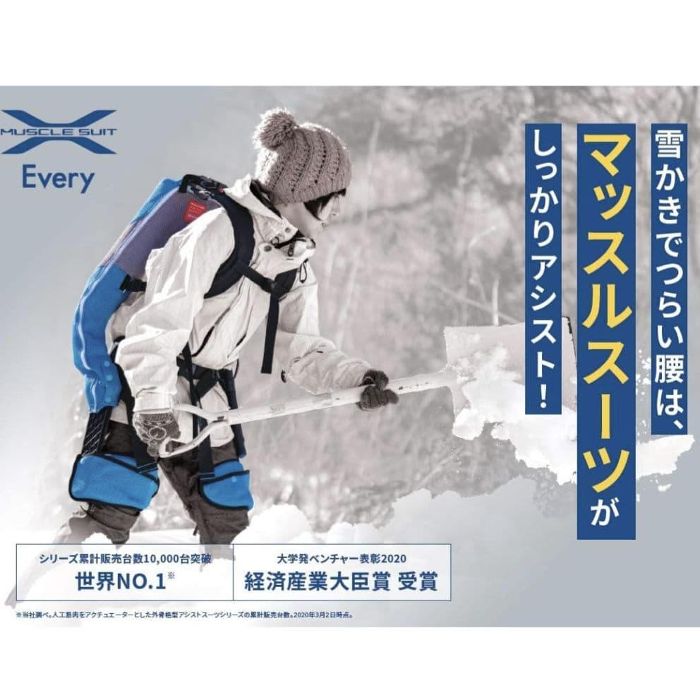 イノフィス　マッスルスーツ　every　タイトフィット