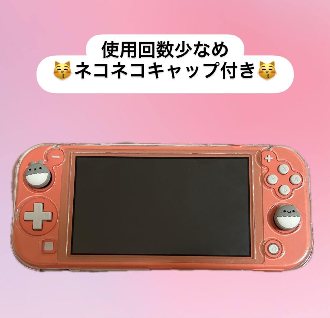 ⭐︎使用回数少なめ⭐︎Nintendo Switch Lite ピンク