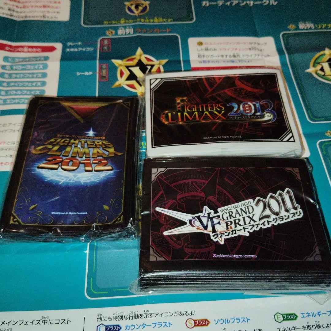 ヴァンガード　大会限定スリーブ3セット