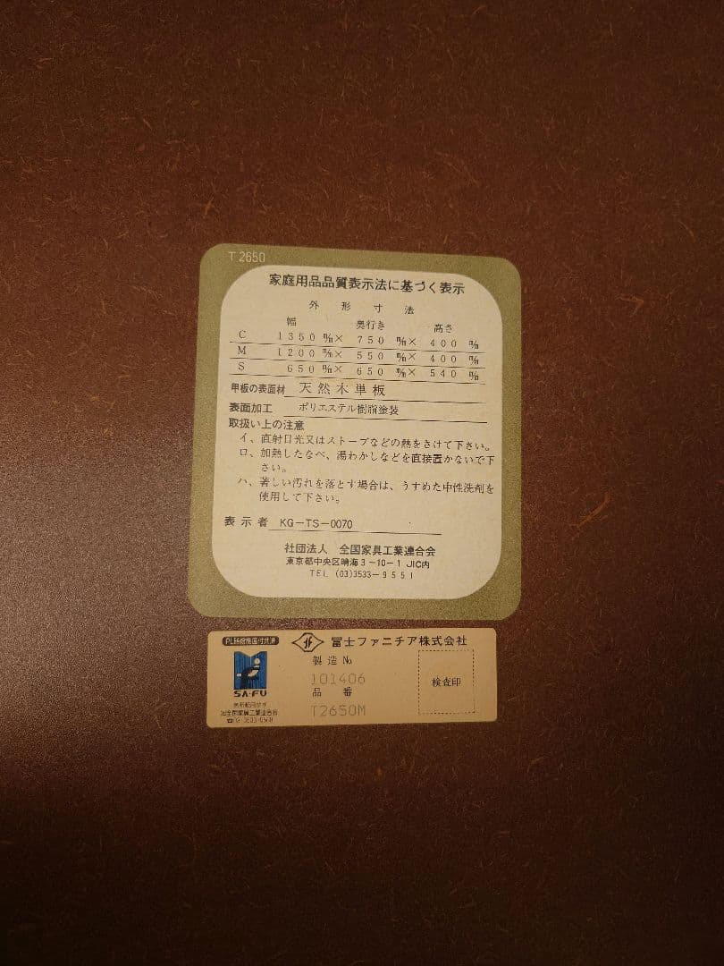 天然木 テーブル 冨士ファニチア 机 卓袱台 ちゃぶ台 センターテーブル 無垢