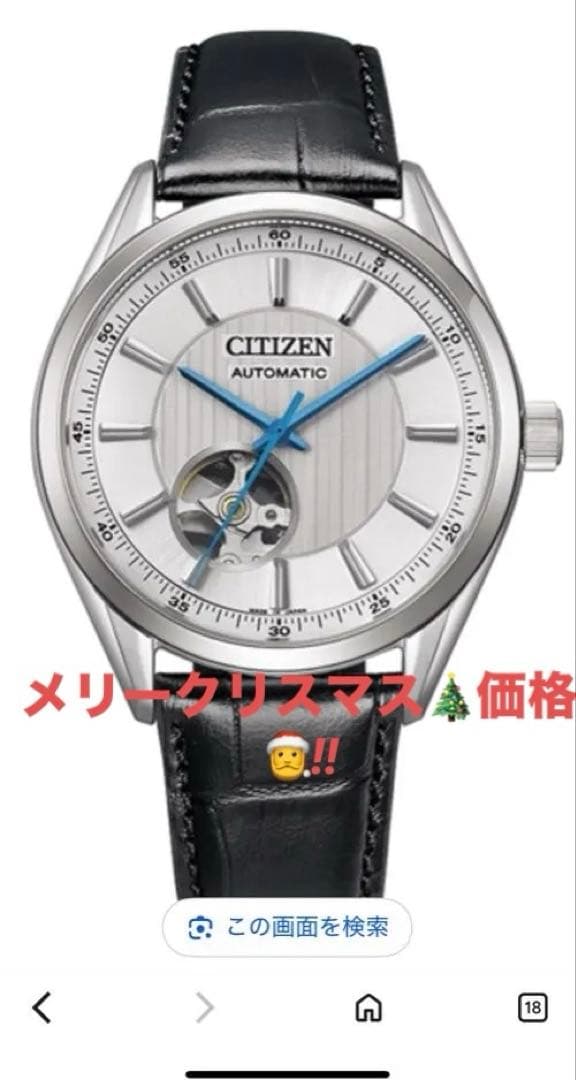 クリスマス特別価格!新品サファイアガラス シルバー ブルー NH9111-11B