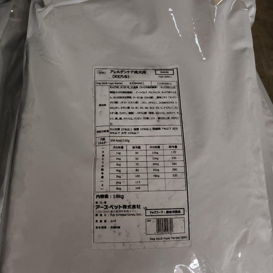 【大容量】ファーストチョイス　アレルゲンケア成犬用ドライフード 18kg