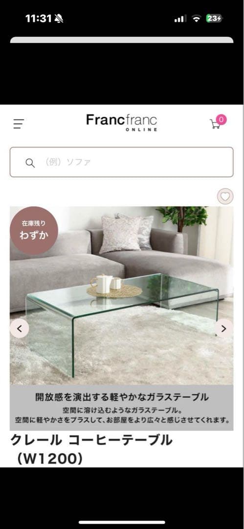 クレール　コーヒーテーブル (W1200)