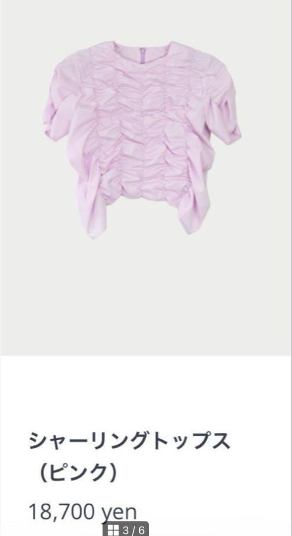 machatt のシャーリングトップス