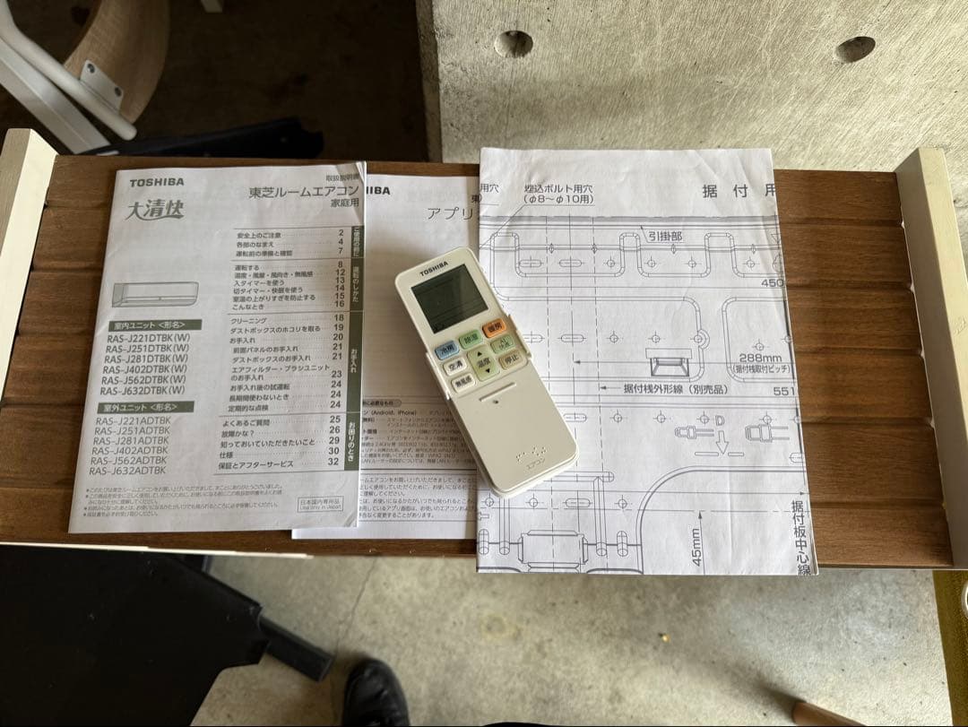 エアコン 東芝 RAS-J632DTBK-W 大清快 おもに20畳用 200V①